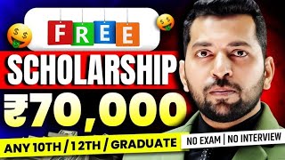 Free Scholarship 2024 for Students  Scholarship in India  Benefit ₹120000  New Scholarship 2024 [upl. by Nodab]