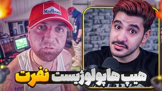 🔴LIVE🔴 Hiphopologist x Kagan  Nefrat  هیپ هاپولوژیست نفرت واکنش [upl. by Anyala]