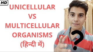 UNICELLULAR VS MULTICELLULAR ORGANISMSहिन्दी में  sachin jangra [upl. by Alrad492]