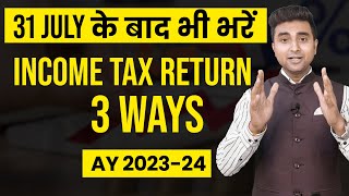 Income Tax Return Filing After Due Date AY 202324 Belated  How to File Updated Return us 1398a [upl. by Navillus]