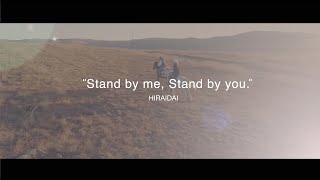 平井 大  Stand by me Stand by you（Lyric Video） [upl. by Mcgrody83]