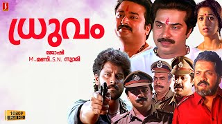 Dhruvam Malayalam Full Movie  Mammootty  Suresh Gopi  Vikram Jayaram Tiger Prabhakar Joshiy [upl. by Htaeh]