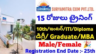 Suryamitra Exim Pvt Ltd Hiring Freshers  10th Pass Jobs Vacancy  Latest Apssdc Jobs Telugu [upl. by Eugilegna]