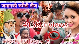 RemixTeej Song 20742017सारि लाउदा लर्किन्छ हावालेफर्किन्छ् Purnakal BC Lalit KC Pade Jigri Dari [upl. by Enaed646]