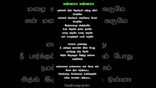 Kannala Kannala Song Lyrics tamil💕lyrics tamil songs lyricsshortfeed shorttrending love [upl. by Pritchard]