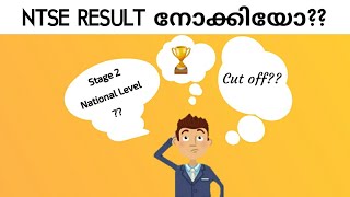 NTSE STAGE 1 RESULT  KERALA NTSE STAGE 1 CUT OFF  NTSE STAGE 2 PREPARATIONS [upl. by Adni]