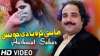 Hashmat Sahar Pashto New HD Songs 2020  Shina Shua Da Khanda Na Rana Bs Lara  New Pashto Song 2020 [upl. by Nerval]