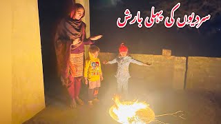 Sardion Ki Phehli Barish Winter First Rain In Village Rainy Day Alia Vlogs [upl. by Athiste]