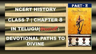 Ncert History Class 7 Chapter 8 in Teugu PART 2Devotional Paths To The Divinencert in telugu [upl. by Lahtnero]