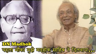 Naushad Ji Talks About DN Madhok  Bollywood Aaj Aur Kal [upl. by Shulem]