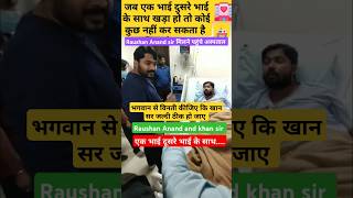 Khan sir videodaroga bpsc raushansir daroga motivational reels upsc ytshorts vairalvideo [upl. by Nikolaus]