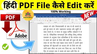 Hindi pdf file kaise edit kare  hindi pdf ko edit kaise karte hain  hindi pdf editor  pdf edit [upl. by Arual]