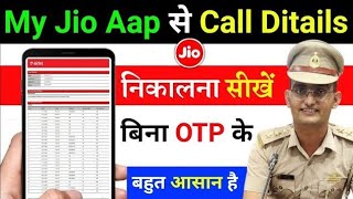 my jio app se call details kaise nikale  how to get call details from my jio app myjioapp [upl. by Hervey]