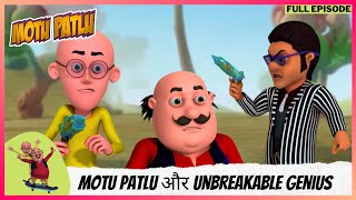 Motu Patlu  मोटू पतलू  Full Episode  Motu Patlu और Unbreakable genius [upl. by Sibyls63]