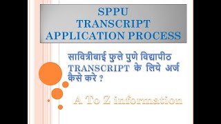 sppu trancript process  Transcript के लिऎ कैसे अर्ज करे  rameshgurav7646 [upl. by Annecorinne]