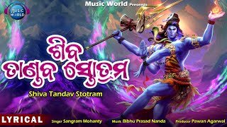 Shiv Tandav Stotram  With Lyrics  Powerful Shiv Mantra  Sangram Mohanty  Music World Bhakti [upl. by Siednarb274]