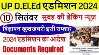 Up deled online form 202425  deled btc apply online 2024  up deled admission last date [upl. by Henni519]