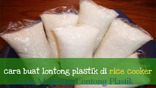 Cara Buat Lontong Plastik di Rice Cooker [upl. by Fiden]