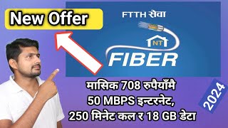 NT Fibernet New Offer  Nepal Telecom Fibernet New Free Offer [upl. by Dawn728]