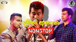 Damith asanka nonstop  Best Nonstop  Super Nonstop  New Nonstop [upl. by Robbi]