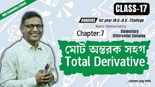 মোট অন্তরক সহগ । Total Derivative । Chapter7। Class17। Hon 1st year NUDU7C [upl. by Engud477]