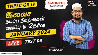 🔴TNPSC Gr IV  Free Current Affairs Live Test 03  JAN 2024  6 Months CA  Abdul Sir  TAF [upl. by Akinorev681]