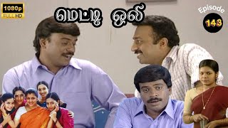 Metti Oli Mega Serial  மெட்டி ஒலி சீரியல்  Episode 143  Oct 14 2024 [upl. by Sabas]