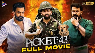 Picket 43 Latest Telugu Full Movie 4K  Prithviraj  Mohanlal  Telugu Movies  Telugu FilmNagar [upl. by Darin]