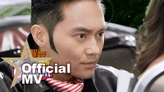 獨家首播 張智霖 Chilam  瘋狂有時 Official MV  官方完整版 HD [upl. by Norry]