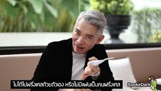 Embryolisse Review  ออมบริโอลิส รีวิว เชื่อชัย [upl. by Corvin515]