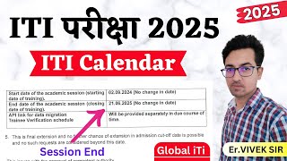 NCVT ITI Exam Date 2025  ITI Exam Date 2025 2nd Year  ITI Exam Date 2025 1st Year [upl. by Mathilde]