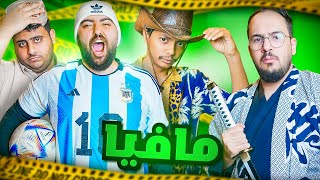 مافيا مع صناع محتوى فالكونز الجدد 🔥 [upl. by Eesdnil421]