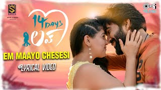 Em Maayo Chesesi  Lyrical  14 Days Love  Manoj Chandini  Rahul Nambiar Sahithi  Kiran Venna [upl. by Morril]