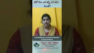 మౌనం వాళ్ళ లాభం ఏంటి  importance of Silence silent benefits  Sneha  Newage TV [upl. by Sanchez502]