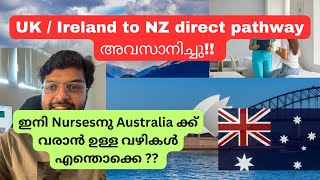 2024 ഇൽ എങ്ങനെ ഒക്കെ nurse ആയി ഓസ്‌ട്രേലിയക്ക് വരാം  New Zealand pathway closed for Nurses [upl. by Niawat27]