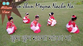 JHUN JHUN MOYNA NACHO NA  ঝুন ঝুন ময়না নাচো না।  Little Cute Girls Dancing Video on Bengali song [upl. by Almeida]