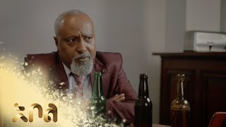 አቶ ግርማ አቤልን ይመክሩታል – አደይ  ምዕራፍ 6  ክፍል 79  80  አቦል ቲቪ – Adey  S6  E79  E80  Abol TV [upl. by Kress430]