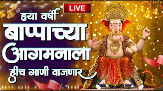 New Ganpati Nonstop  Ganpati Song 2024  Ganesha Dj song  Ganpati dj song 2023 ganesh ustav 2024 [upl. by Artsa914]