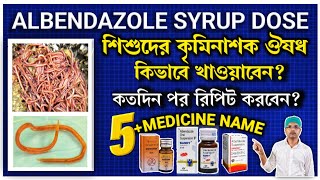 How to use albendazole syrupAlbendazole dose for childAlbendazole syrupZentel syrupChild dose [upl. by Aneeg]