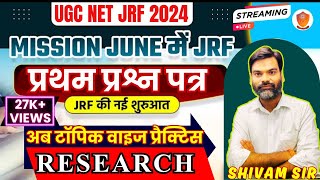 UGC NETJRF JUNE 2024 PAPER 01 PREPARATION  UGC NETJRF 2024 PAPER 01 PRACTICE SET1 Research ugc [upl. by Yrrum]