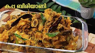 Kappa Biriyani  കപ്പ ബിരിയാണി  Kerala Style Beef Tapioca Biriyani  Christmas Special Recipe [upl. by Uttasta]