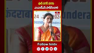 షాద్ నగర్ వరకు ఎంఎంటీఎస్ పొడిగించాలి  MP Dk Aruna on MMTS Train  hmtv [upl. by Whatley]