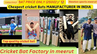 cheapest cricket Bat Manufacturer in india leather bat amp tennis Bat Factory in Meerut bat process 🏏 [upl. by Savick]