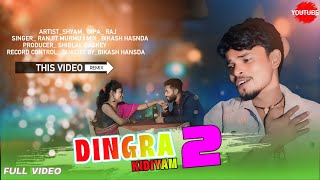 DINGRA KIDIYAM 2 FULL DJ VIDEO RANJIT MURMU NEW SANTALI DJ SONG 2024SHYAM  DIPA SANTALI VIDEO [upl. by Florencia5]