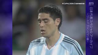 Juan Roman Riquelme vs Japan Kirin Cup 2003 [upl. by Deegan]