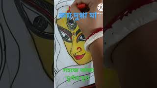 কিভাবে মা দুর্গার মুখ আঁকবেন সহজ টিপস অনেক দিন পরে ছবি আঁকলাম কেমন অঙ্কন কোরলামl [upl. by Cammie]