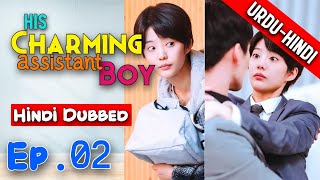 His Charming Assistant Boy EP 02 【HindiUrdu Audio】 Full Episode  Chinese Drama In Hindi Dubbed [upl. by Annayad]