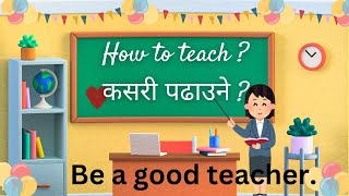 कसरी पढाउने   How to teach [upl. by Davine]