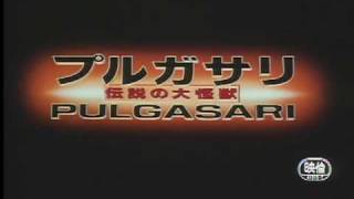 Pulgasari 1985 Trailer [upl. by Alyse121]