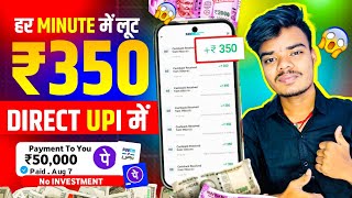 Paise Kamane Wala App  Paise Kaise Kamaye  New Earning App Without Investment  Online Earning App [upl. by Berners]